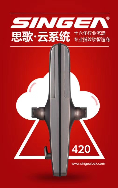 思歌智能鎖|指紋鎖廠家|指紋鎖品牌|指紋鎖加盟|指紋鎖代理|指紋鎖招商怎么樣呢？