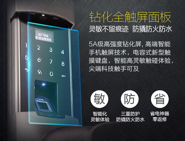 思歌智能鎖|指紋鎖廠家|指紋鎖品牌|指紋鎖加盟|指紋鎖代理|指紋鎖招商怎么樣呢？