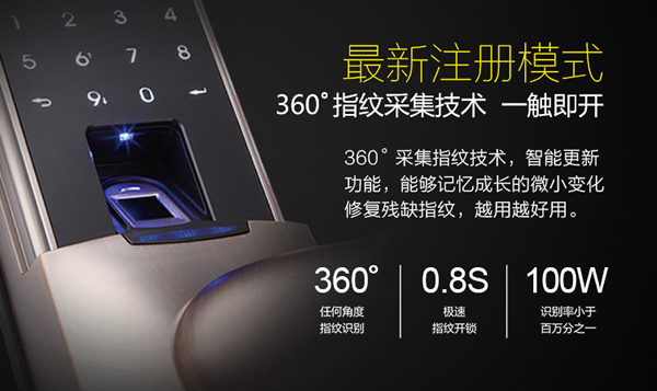 思歌智能鎖|指紋鎖廠家|指紋鎖品牌|指紋鎖加盟|指紋鎖代理|指紋鎖招商怎么樣呢？