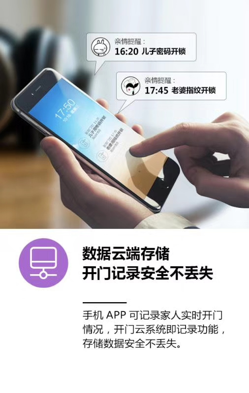 思歌智能鎖|指紋鎖廠家|指紋鎖品牌|指紋鎖加盟|指紋鎖代理|指紋鎖招商怎么樣呢？