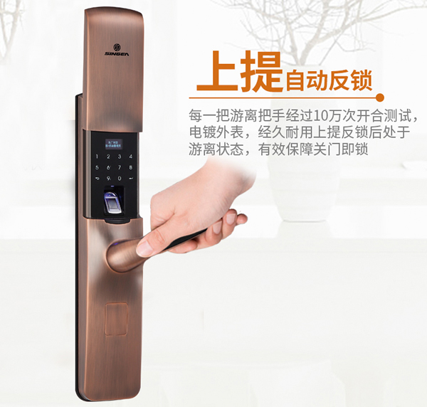思歌智能鎖|指紋鎖廠家|指紋鎖品牌|指紋鎖加盟|指紋鎖代理|指紋鎖招商怎么樣呢？