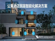 南京物聯:提供特色化行業解決方案