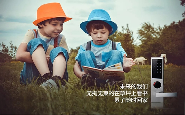 三星智能鎖為你鎖住未來，鎖住快樂