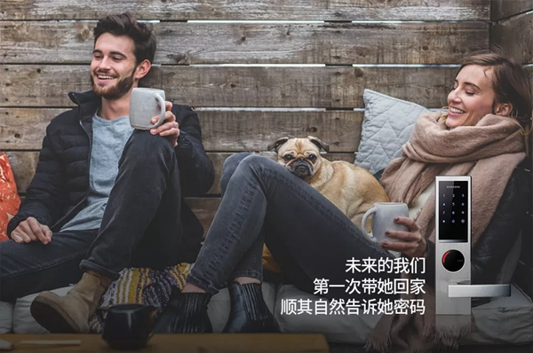 三星智能鎖為你鎖住未來，鎖住快樂