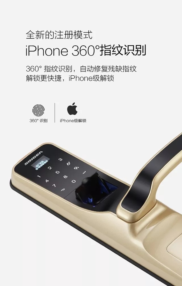 SINGEA思歌指紋防盜門(mén)鎖-密碼門(mén)鎖-刷卡門(mén)鎖-加盟思歌智能鎖誠(chéng)信品牌