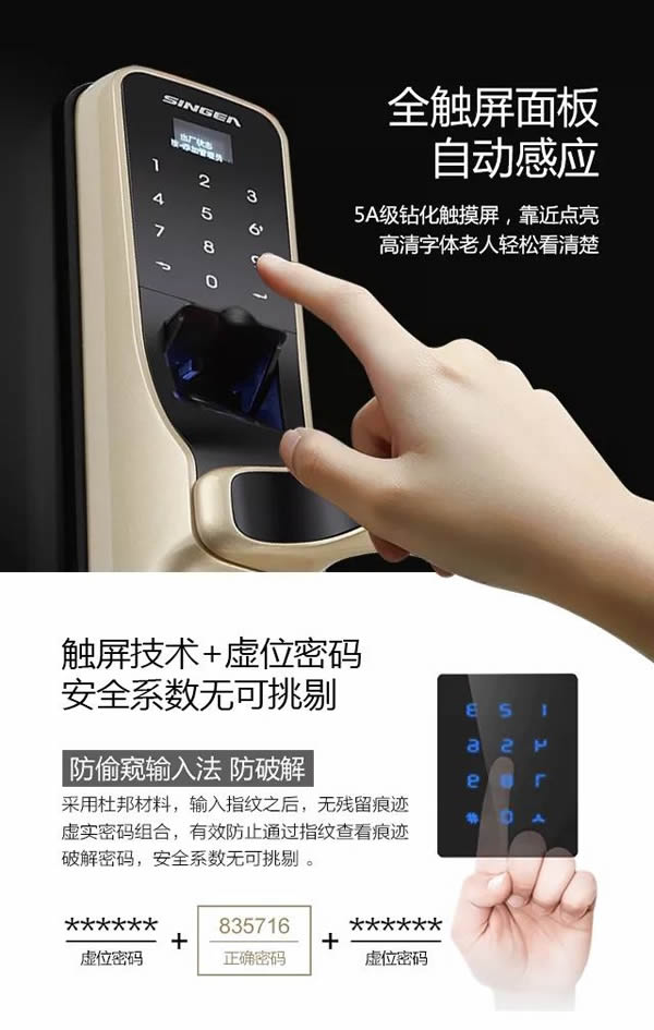 SINGEA思歌指紋防盜門(mén)鎖-密碼門(mén)鎖-刷卡門(mén)鎖-加盟思歌智能鎖誠(chéng)信品牌