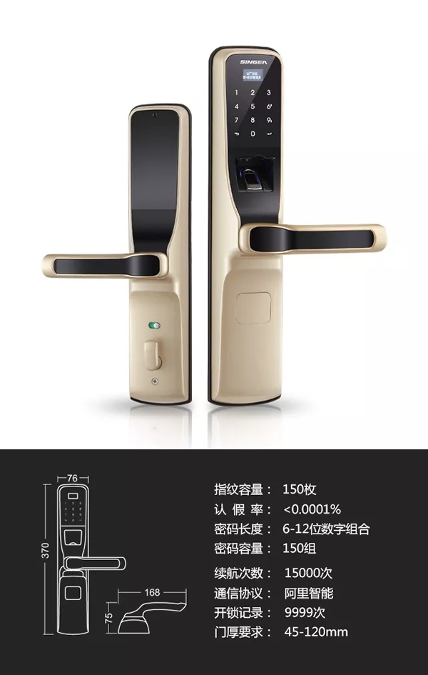 SINGEA思歌指紋防盜門(mén)鎖-密碼門(mén)鎖-刷卡門(mén)鎖-加盟思歌智能鎖誠(chéng)信品牌