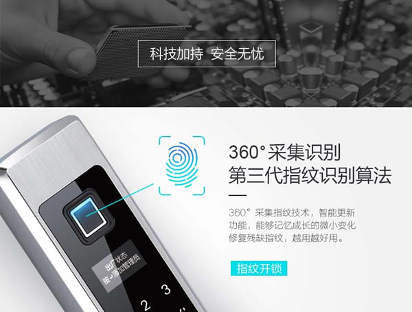 斷橋鋁鎖-斷橋鋁鎖性價比-斷橋鋁鎖信賴品牌-思歌斷橋鋁指紋鎖