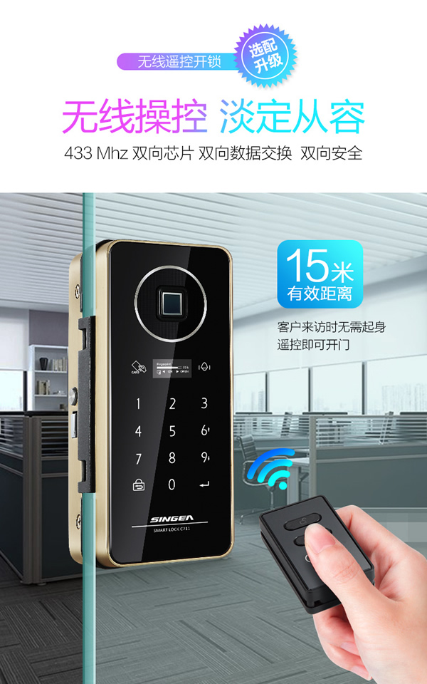 新品玻璃指紋鎖-全自動玻璃門鎖-2種常開功能設(shè)置玻璃鎖-思歌專業(yè)玻璃鎖生產(chǎn)商