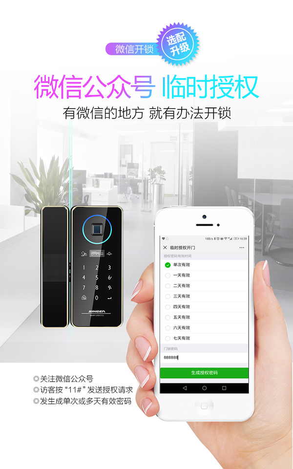 新品玻璃指紋鎖-全自動玻璃門鎖-2種常開功能設(shè)置玻璃鎖-思歌專業(yè)玻璃鎖生產(chǎn)商