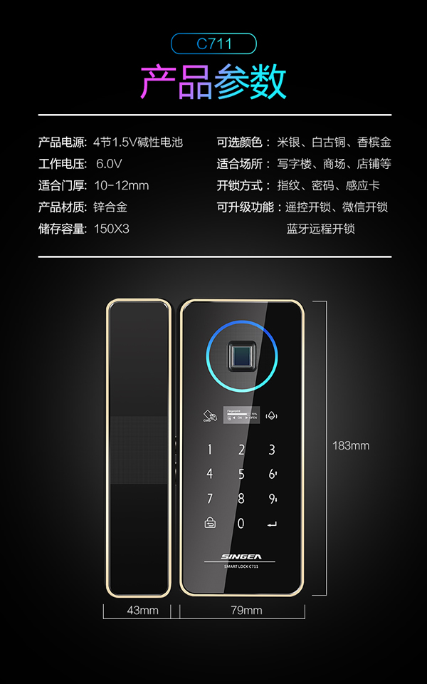 新品玻璃指紋鎖-全自動玻璃門鎖-2種常開功能設(shè)置玻璃鎖-思歌專業(yè)玻璃鎖生產(chǎn)商