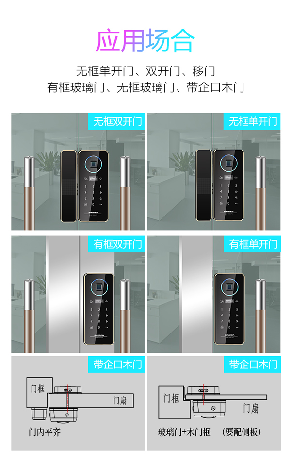 新品玻璃指紋鎖-全自動玻璃門鎖-2種常開功能設(shè)置玻璃鎖-思歌專業(yè)玻璃鎖生產(chǎn)商