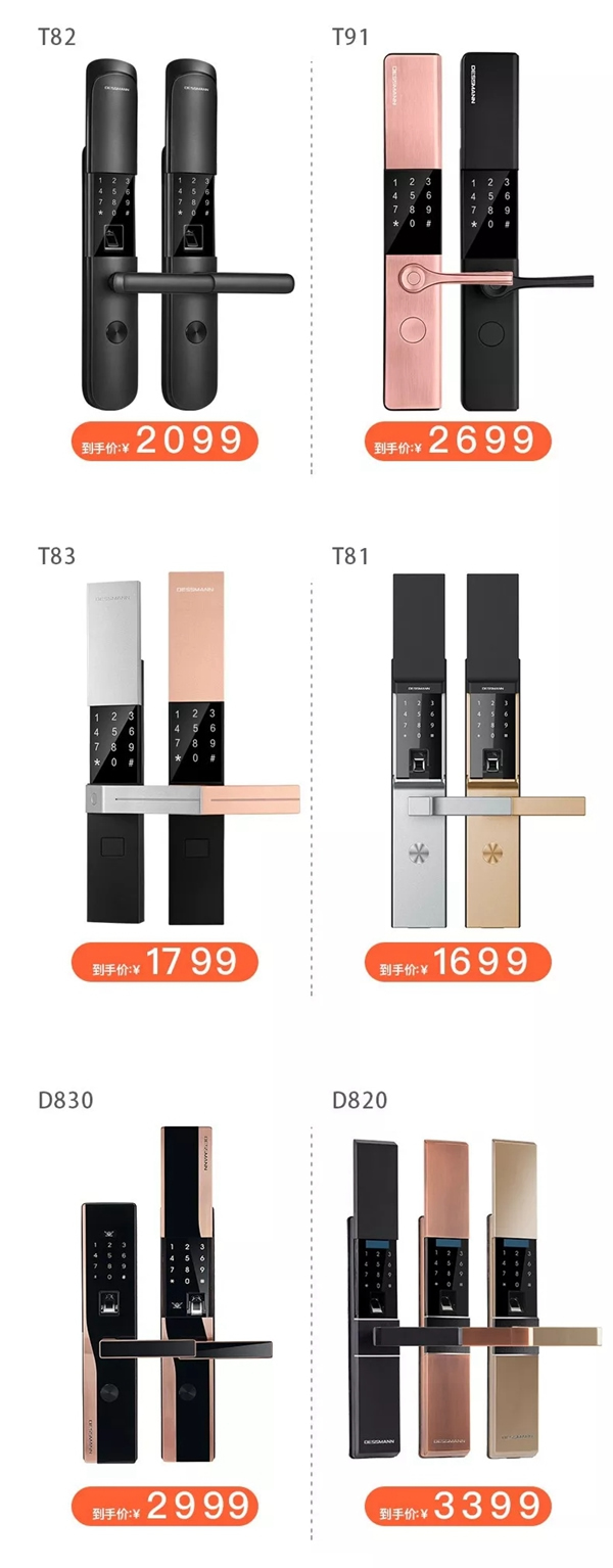 雙十二來了！德施曼小嘀云智能鎖今年最后一波優惠，低至半價！