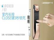 三星智能鎖:一鍵反鎖,省時省力