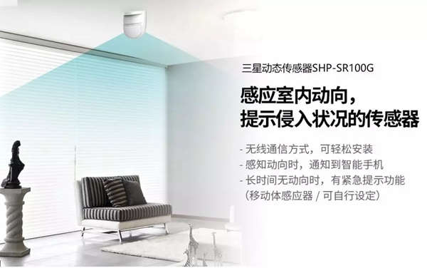 三星智能鎖讓您省去煩惱，是您家庭的守護(hù)神