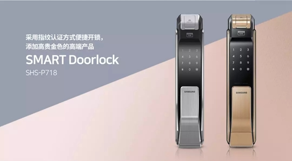 三星智能鎖讓您省去煩惱，是您家庭的守護(hù)神
