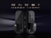 摩力智能鎖:價格舒適,學會在生活里做個智者