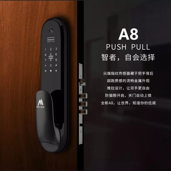 摩力智能鎖，您正確的智慧選擇