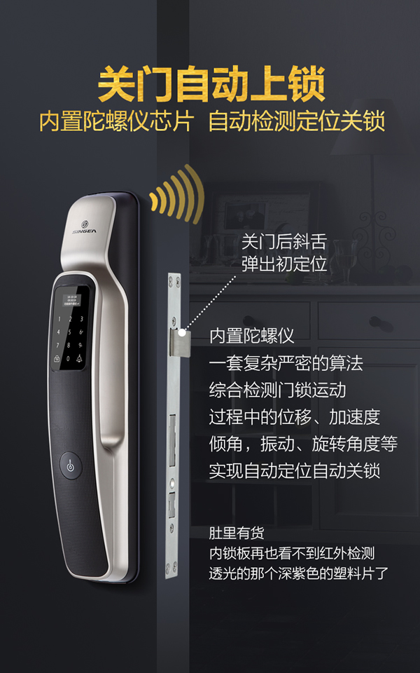 思歌智能指紋門鎖|陀螺儀全自動指紋鎖|全自動萬能互換智能鎖|自動鎖口碑|自動鎖價格|自動鎖加盟代理十大品牌 思歌智能指紋門鎖|陀螺儀全自動指紋鎖|全自動萬能互換智能鎖|自動鎖口碑|自動鎖價格|自動鎖加盟代理十大品牌