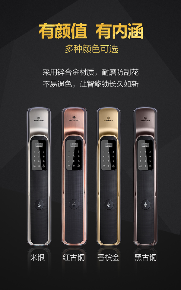 思歌智能指紋門鎖|陀螺儀全自動指紋鎖|全自動萬能互換智能鎖|自動鎖口碑|自動鎖價格|自動鎖加盟代理十大品牌 思歌智能指紋門鎖|陀螺儀全自動指紋鎖|全自動萬能互換智能鎖|自動鎖口碑|自動鎖價格|自動鎖加盟代理十大品牌