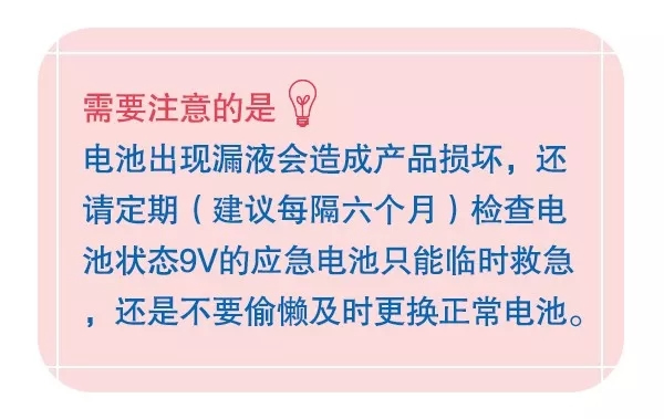 三星智能鎖沒(méi)電了怎么辦？電池要如何更換呢？