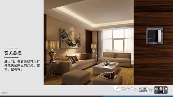 南京物聯(lián)智慧家居系統(tǒng)：地產(chǎn)智能化解決方案