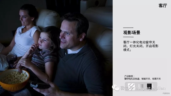 南京物聯(lián)智慧家居系統(tǒng)：地產(chǎn)智能化解決方案