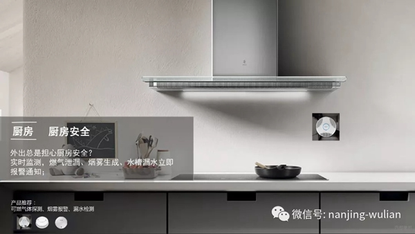 南京物聯(lián)智慧家居系統(tǒng)：地產(chǎn)智能化解決方案