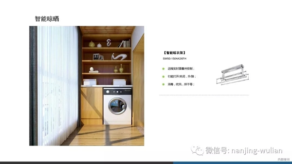 南京物聯(lián)智慧家居系統(tǒng)：地產(chǎn)智能化解決方案