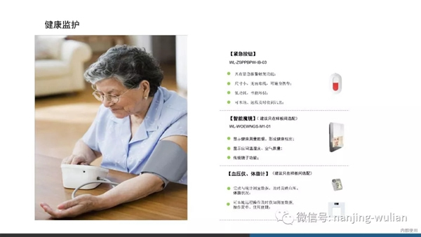 南京物聯(lián)智慧家居系統(tǒng)：地產(chǎn)智能化解決方案