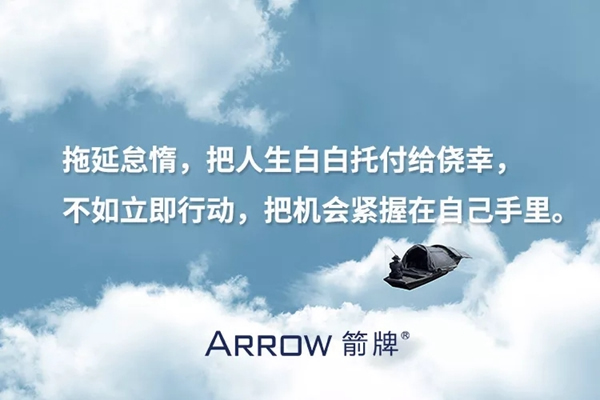 擁有精致生活，你需要一把箭牌智能鎖