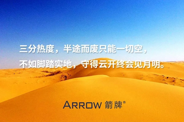 擁有精致生活，你需要一把箭牌智能鎖