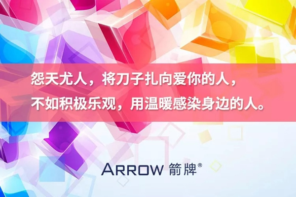 擁有精致生活，你需要一把箭牌智能鎖