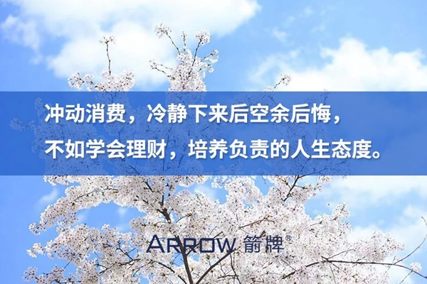 擁有精致生活，你需要一把箭牌智能鎖