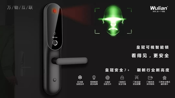 南京物聯(lián)智能鎖為你減少煩惱，生活更美好