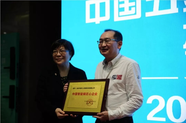 豪力士智能鎖2018運營商會議及新品發布會圓滿成功