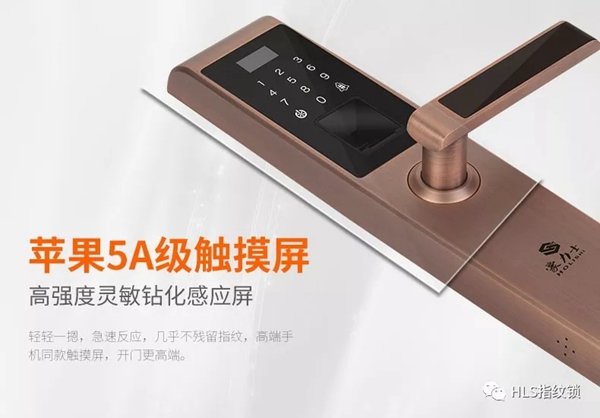 豪力士智能指紋鎖為你解說智能密碼鎖D3668