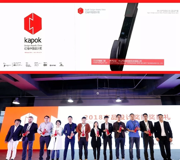 因特智能鎖榮獲紅棉獎·2018年度產品設計獎