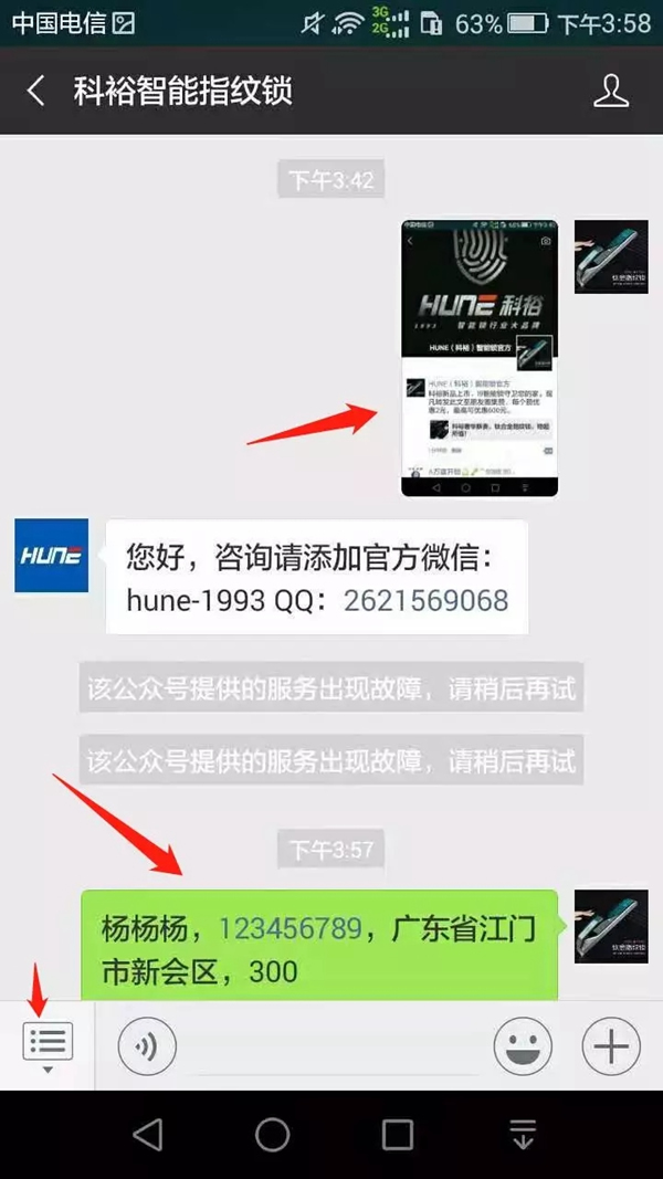 科裕智能指紋鎖再發福利！分享轉發點贊即可享超值優惠
