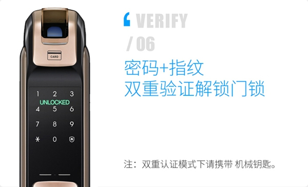 三星DP728智能鎖，帶給家庭安全和便利的生活體驗