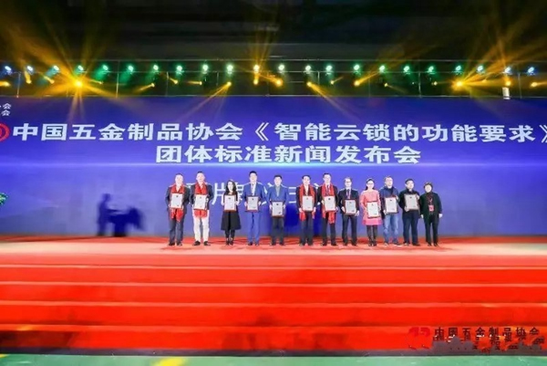 頂吉無孔智能鎖助力智能云鎖規范標準