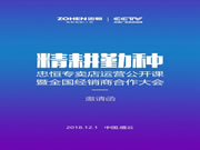 忠恒智能鎖：做好專賣店，掘金大市場