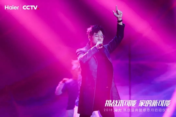 海爾智慧家居攜手央視，展現創新實力