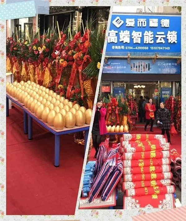 愛而福德智能鎖撫州連鎖店開業大吉！多重好禮送完即止