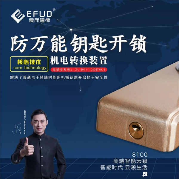 愛而福德智能鎖撫州連鎖店開業大吉！多重好禮送完即止