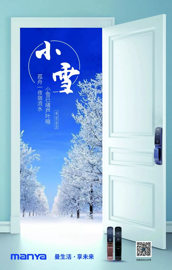 曼亞智能鎖黑色星期五價格直降，好禮買就送！