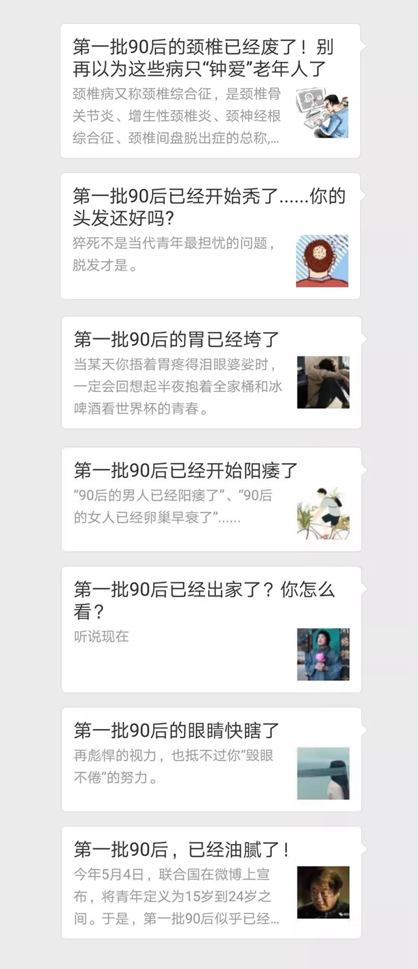 凱迪仕智能鎖：熬夜、脫發、焦慮，我們90后到底怎么啦？