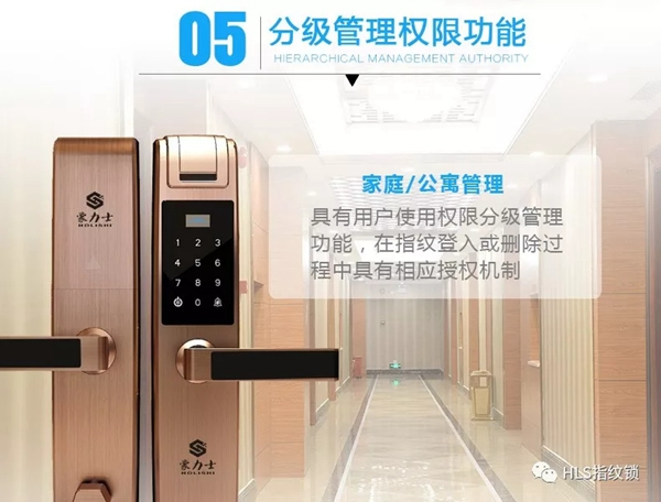 豪力士智能指紋鎖新品來襲：智能指紋密碼鎖D8202F