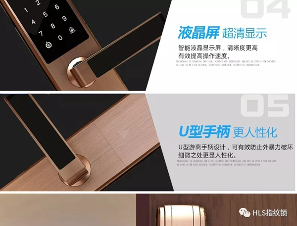 豪力士智能指紋鎖新品來襲：智能指紋密碼鎖D8202F