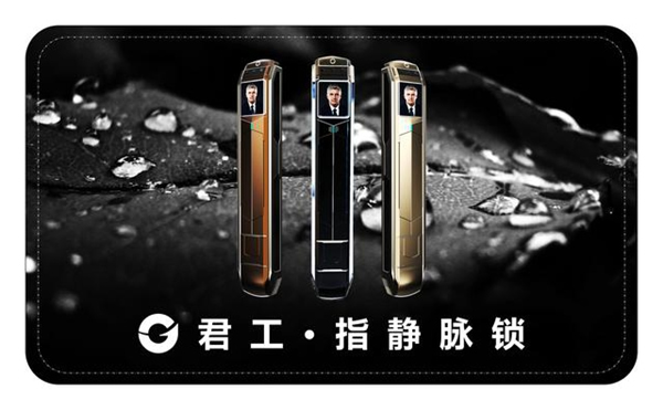 給你四大選擇君工·指靜脈鎖的理由